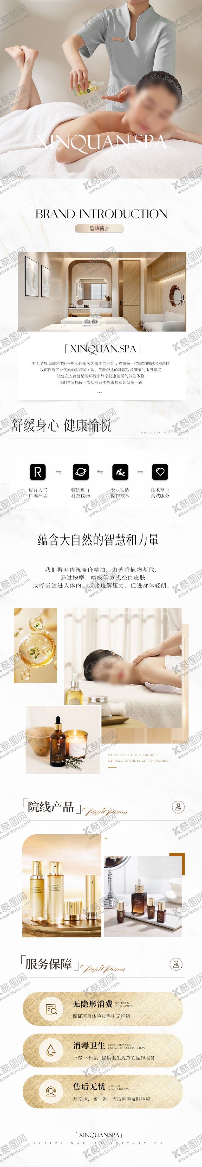 编号：46414305120316257362【酷图网】源文件下载-SPA养生按摩疗愈详情