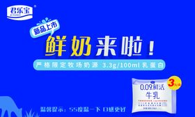 君乐宝