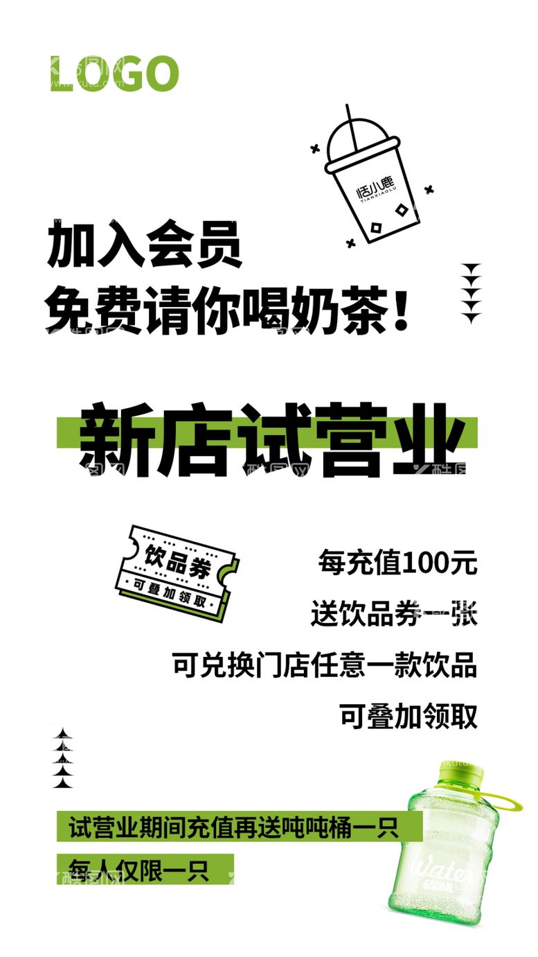 编号：64512812151617023938【酷图网】源文件下载-开业海报