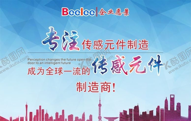 编号：26164910201858364428【酷图网】源文件下载-企业愿景