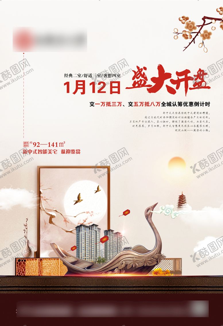 编号：36205709190923467362【酷图网】源文件下载-地产单页