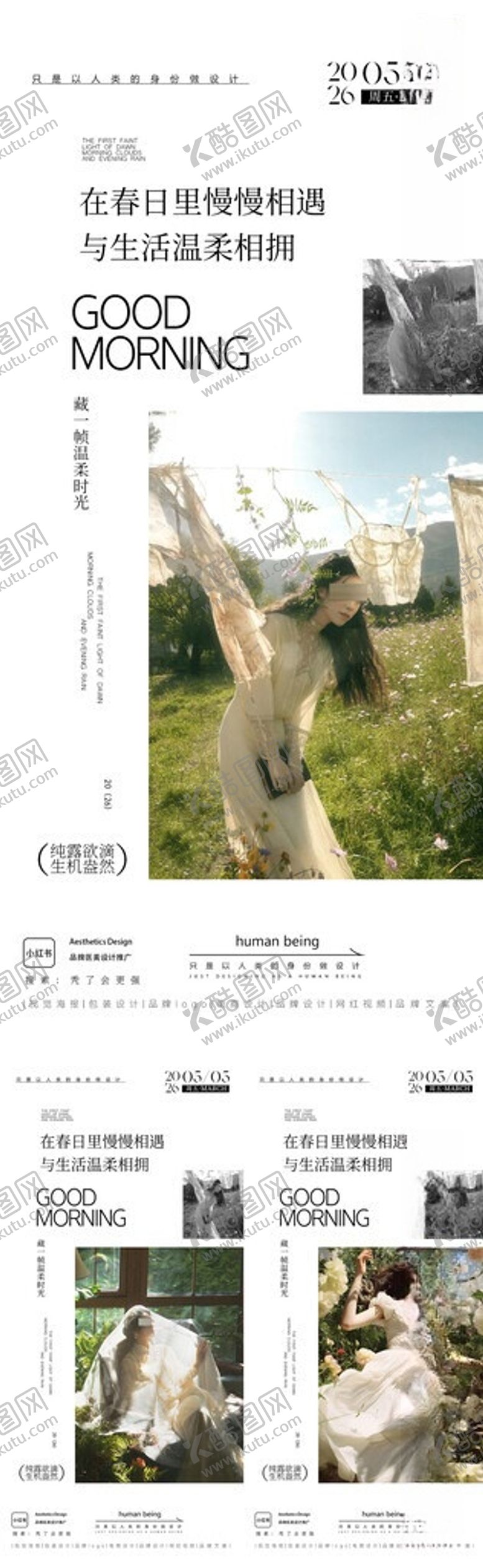 编号：34847106010926429003【酷图网】源文件下载-早安图