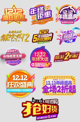 网上店铺价格标签京东优惠