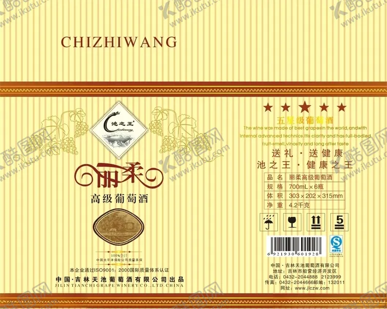 编号：76852004171554215276【酷图网】源文件下载-丽柔高级葡萄酒