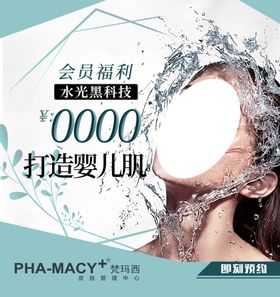 水光肌