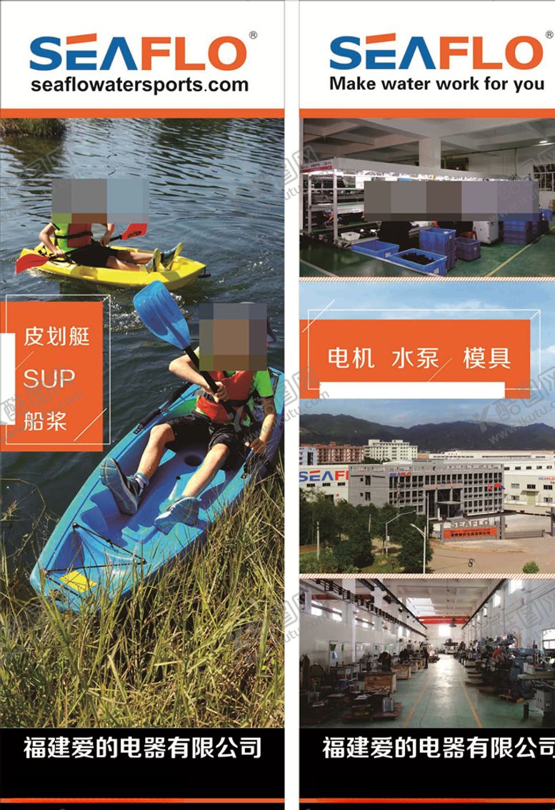 编号：83259006240515256290【酷图网】源文件下载-电器展架