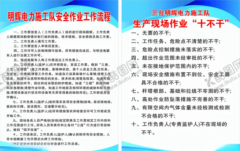 编号：47999906151140061020【酷图网】源文件下载-电力制度