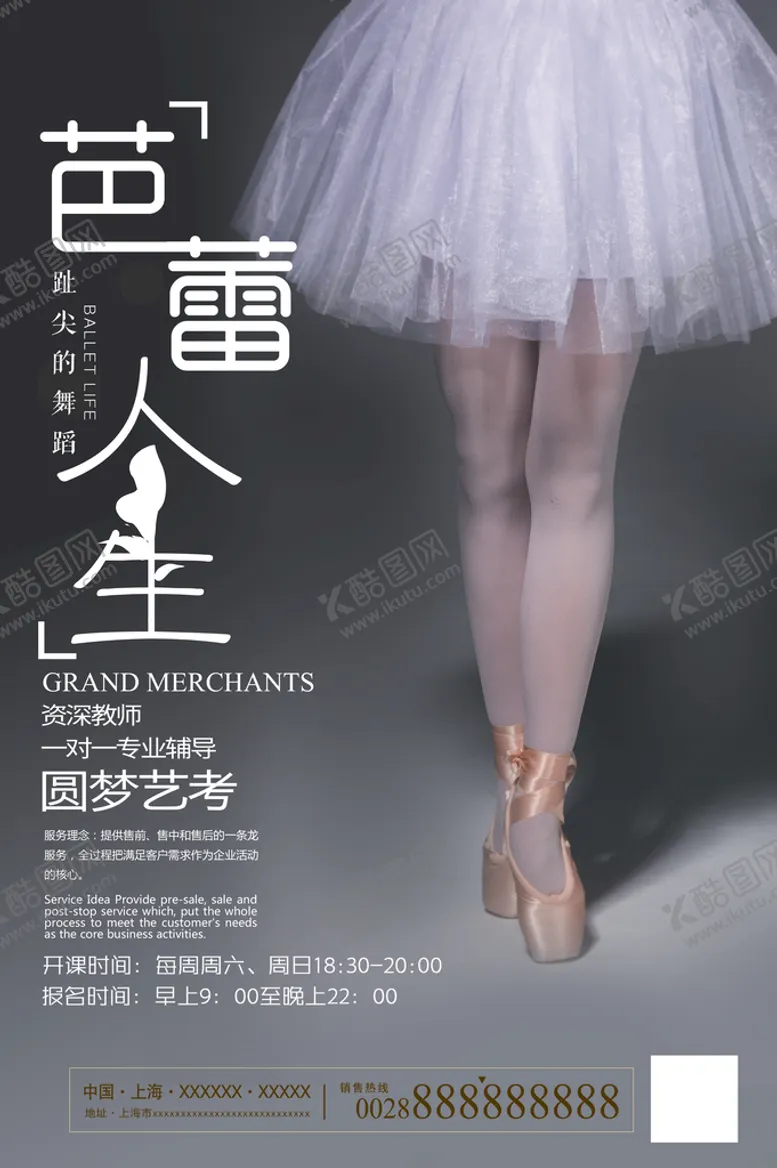编号：52520011170702163829【酷图网】源文件下载-芭蕾舞