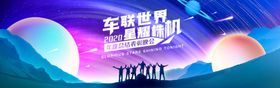 慈善晚会主画面