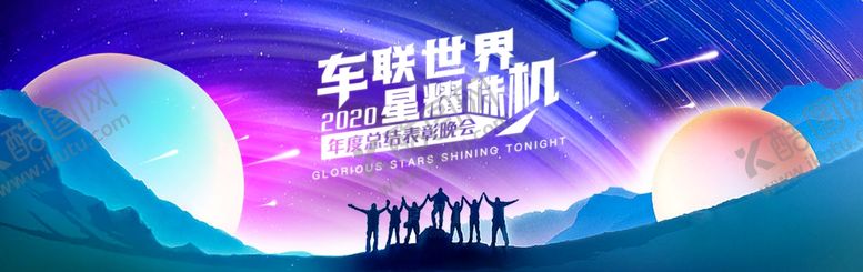 编号：85125104292310089810【酷图网】源文件下载-晚会主画面主kv