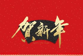 新年礼盒包装设计展示样机