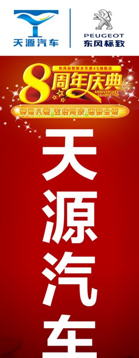 店庆道旗