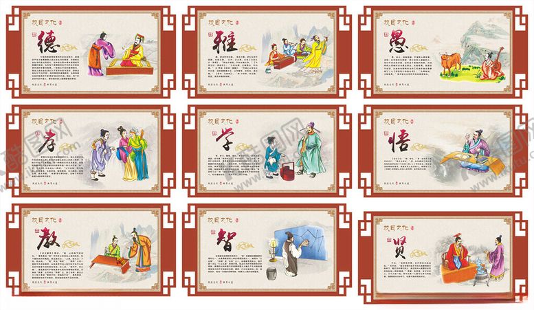 编号：54726610060423106393【酷图网】源文件下载-国学展板文化长廊中国风展板