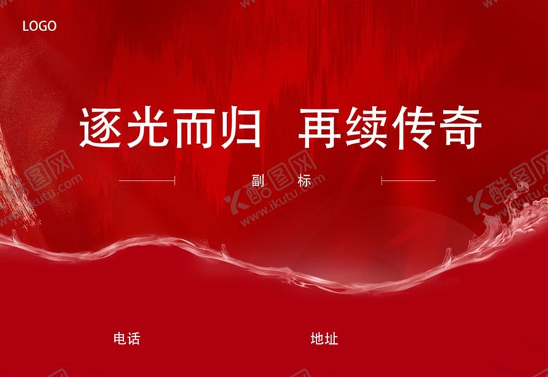 编号：10880510060354464371【酷图网】源文件下载-地产背景画面