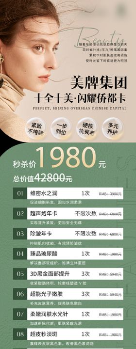 十全十美闪耀侨都价格表