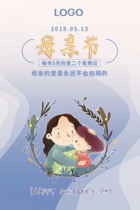 母亲节