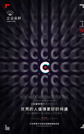 招聘海报单页2020会设计