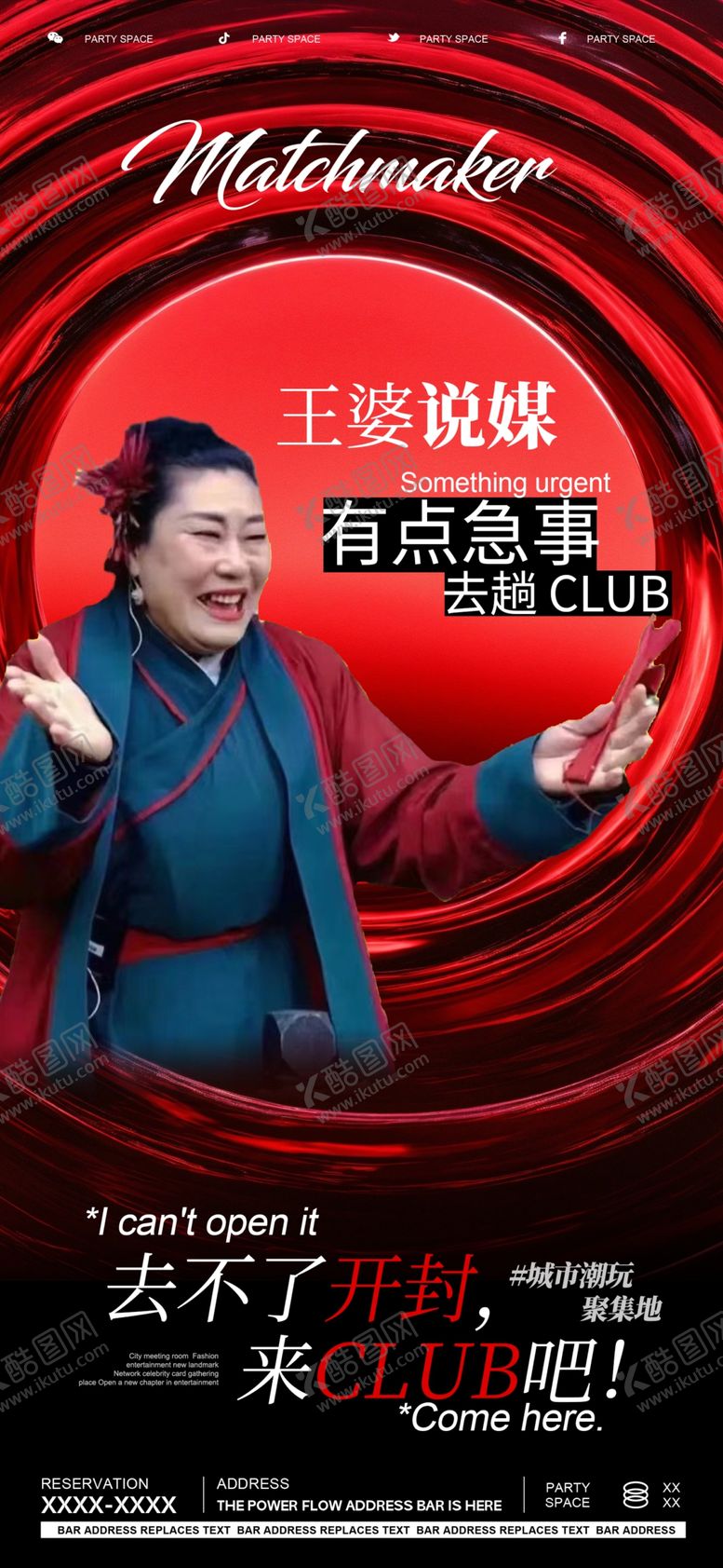 编号：86151402010153479969【酷图网】源文件下载-王婆说媒