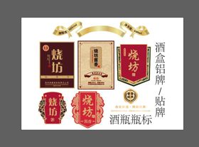 铝牌金属牌白酒包装