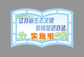 云朵书本放学牌手举牌学校文化