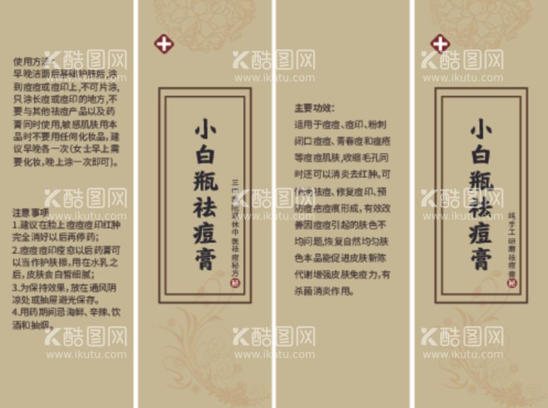 编号：89714512111130576229【酷图网】源文件下载-化妆品小盒子ai矢量源文件