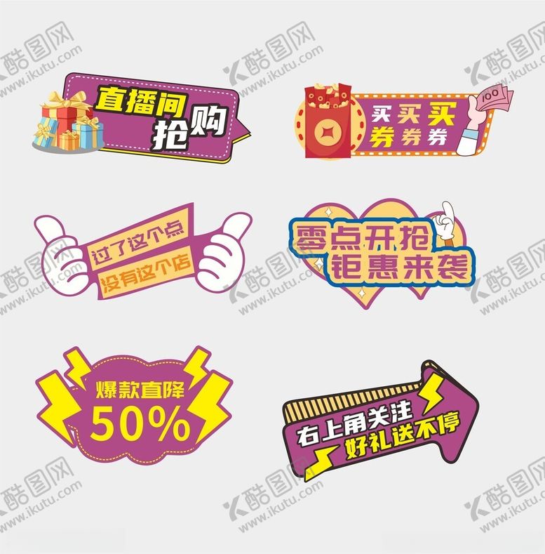编号：60203001260731431055【酷图网】源文件下载-直播手举牌