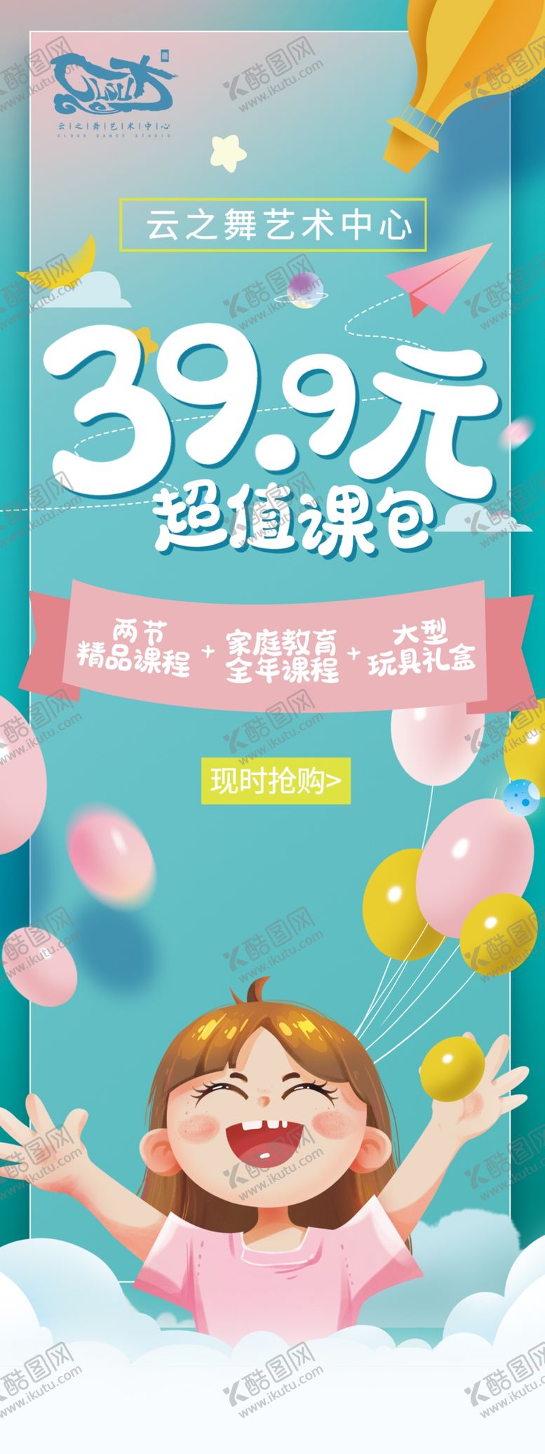 编号：88328502050956072139【酷图网】源文件下载-艺术中心体验课