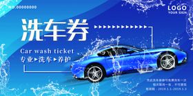 洗车卡