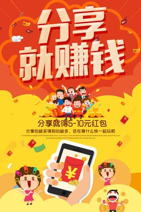 红包大派送