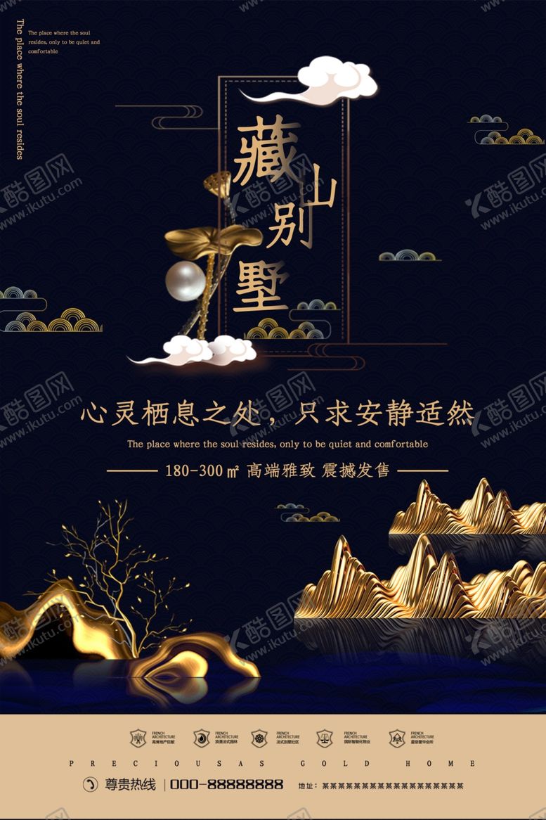 编号：33077209221050251291【酷图网】源文件下载-地产