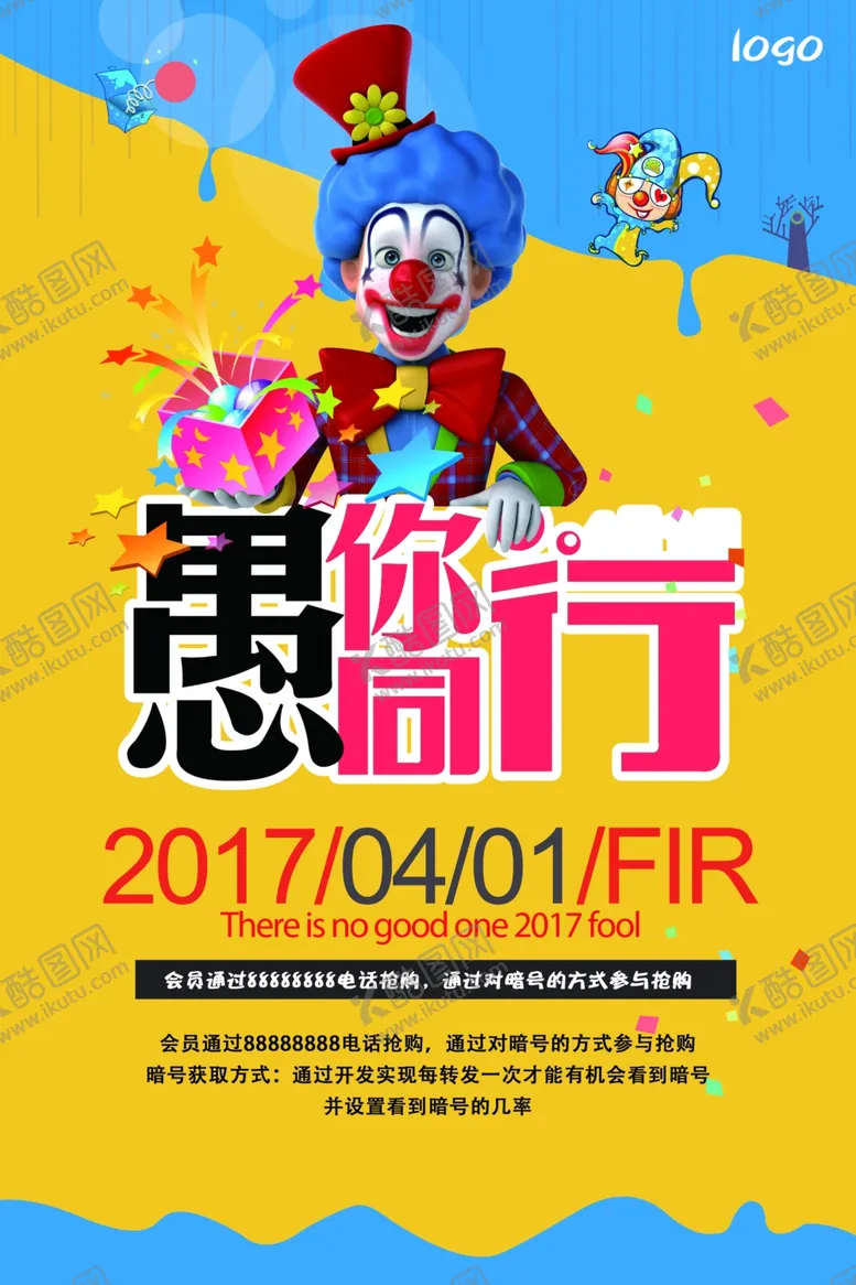 编号：29103904170034388499【酷图网】源文件下载-与你同行