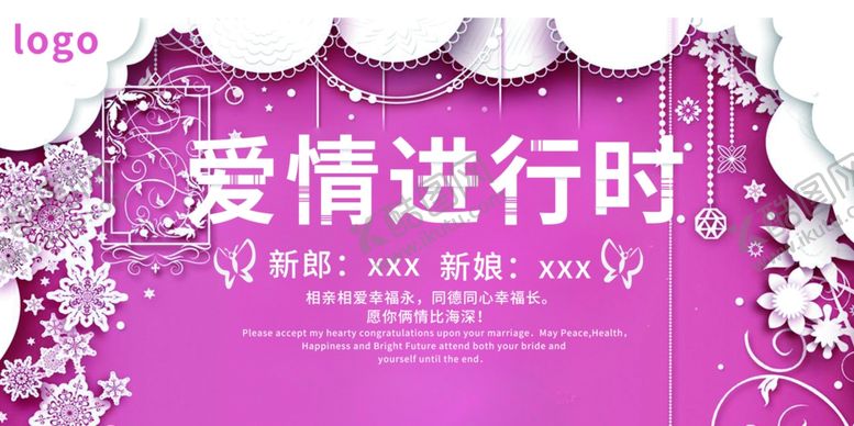 编号：92923007031724003083【酷图网】源文件下载-爱情进行时