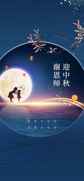 教师节海报