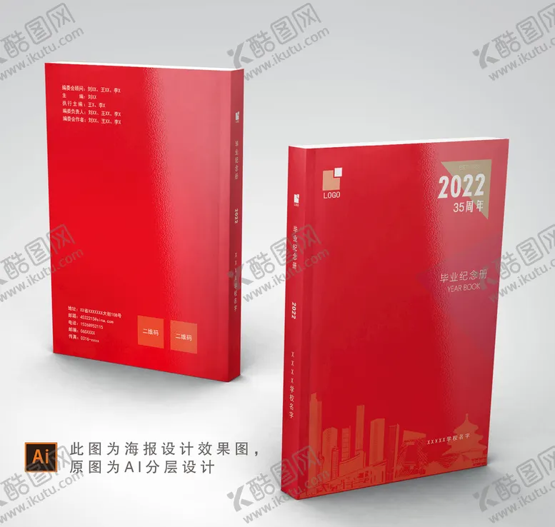 编号：70862909210831102709【酷图网】源文件下载-毕业纪念册