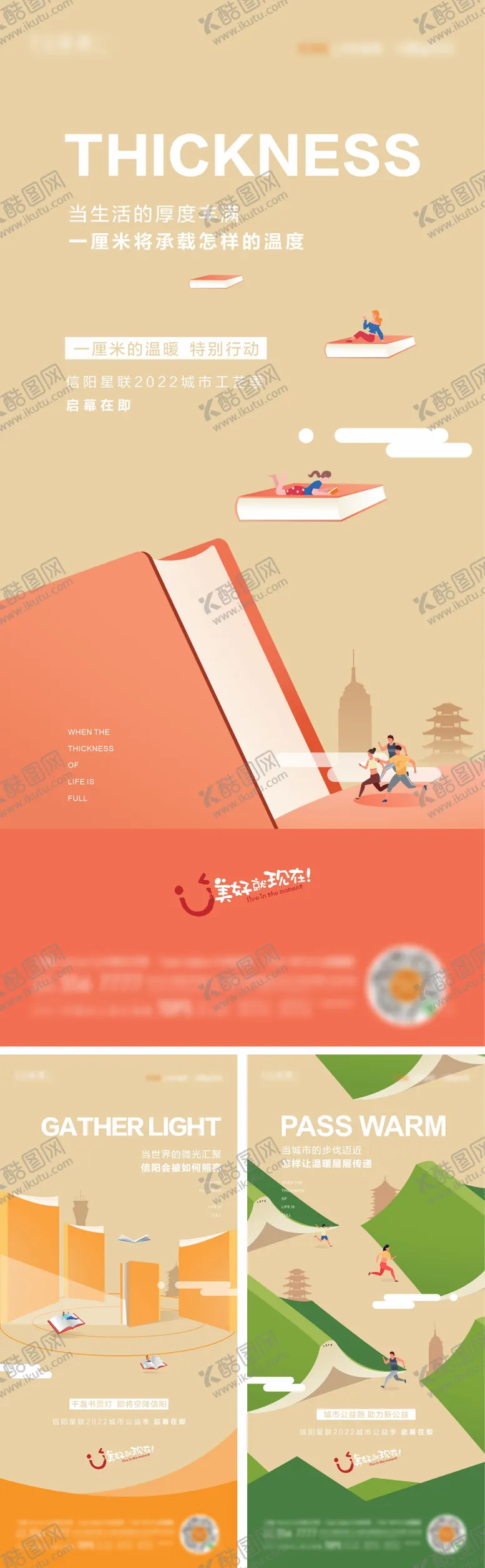 编号：51038811181637569608【酷图网】源文件下载-房地产公益读书活动海报
