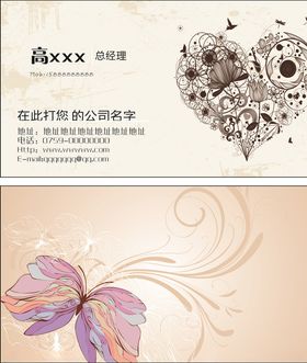 简约名片精致企业公司模版