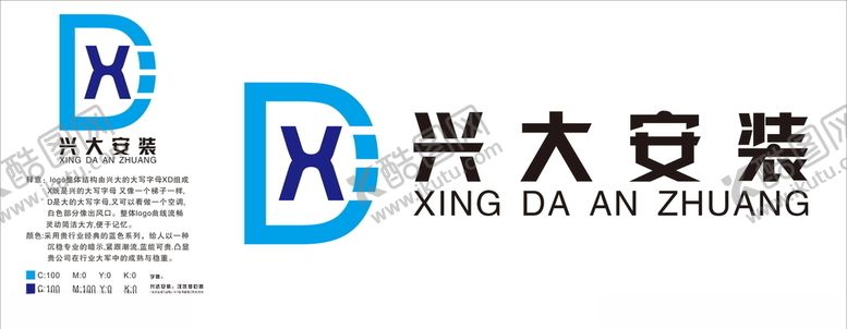 编号：22563410131125542802【酷图网】源文件下载-兴大安装logo