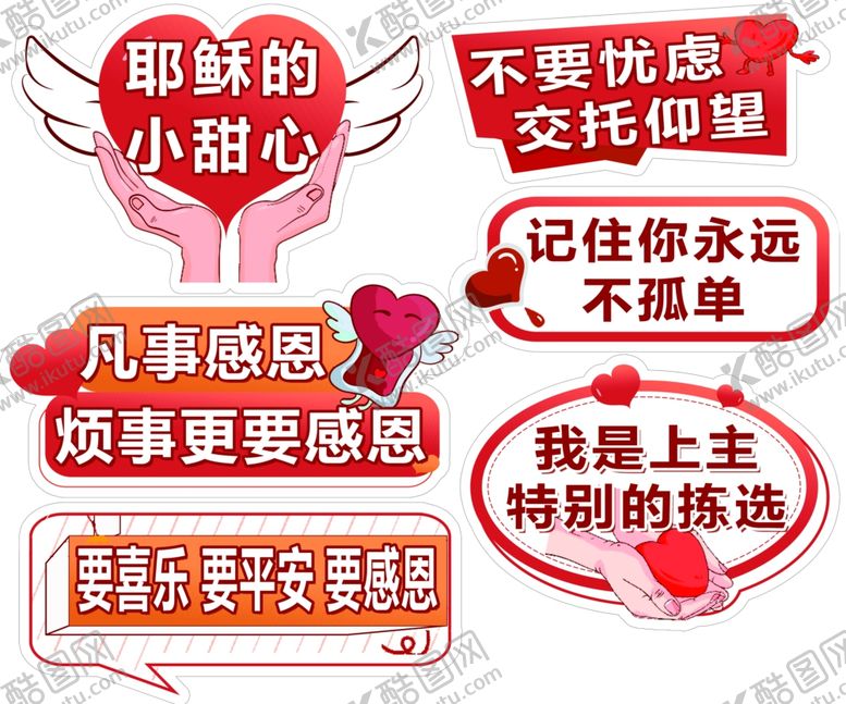编号：34911312221859456336【酷图网】源文件下载-异形牌