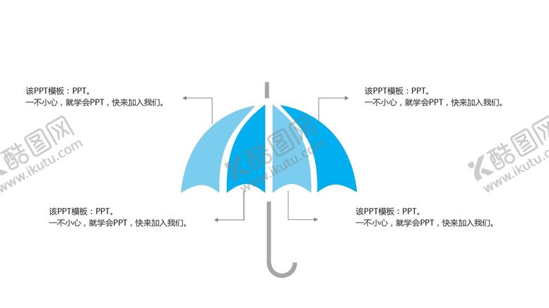 编号：63473401230635545839【酷图网】源文件下载-雨伞