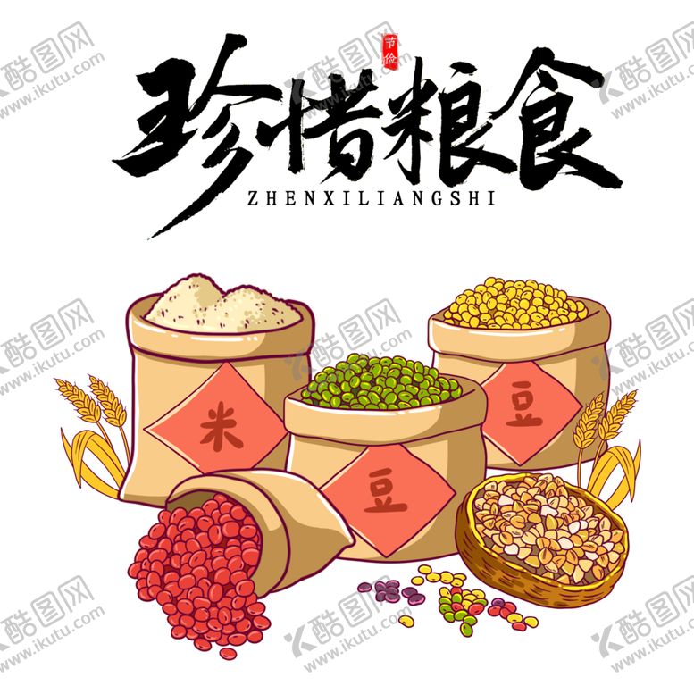 编号：92354206241707052900【酷图网】源文件下载-光盘行动素材