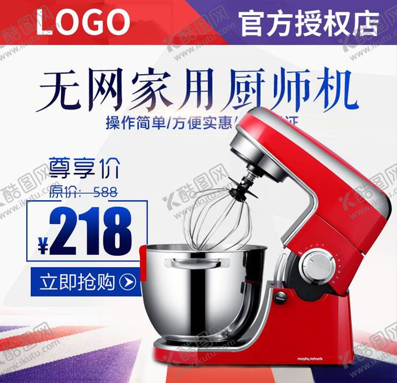 编号：29497704200859219449【酷图网】源文件下载-淘宝主图背景