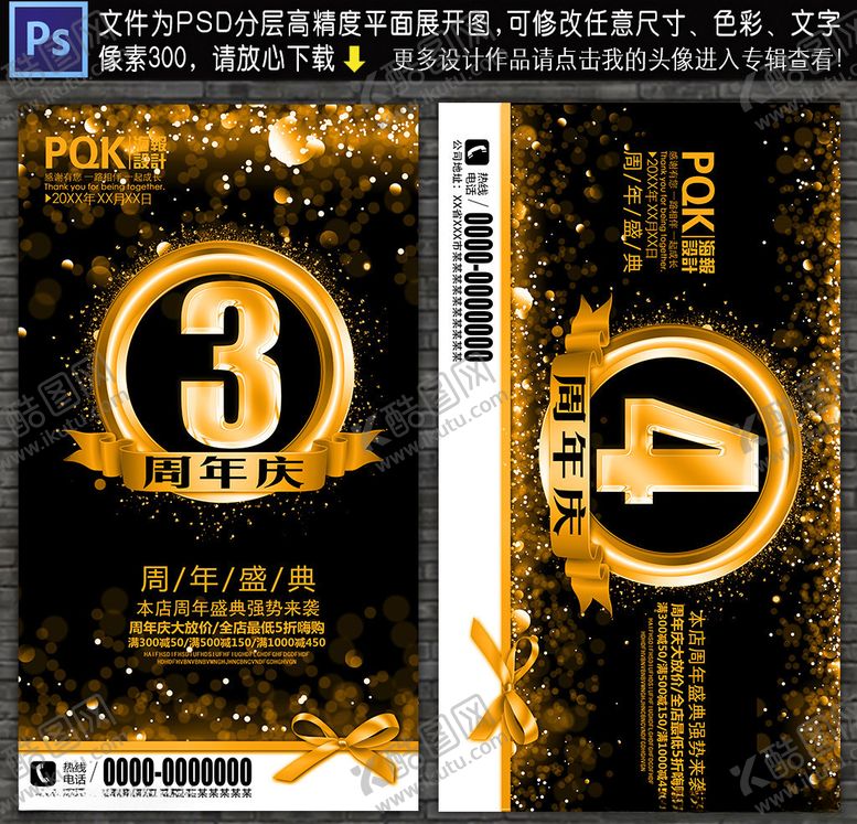 编号：78492709162128219936【酷图网】源文件下载-3周年