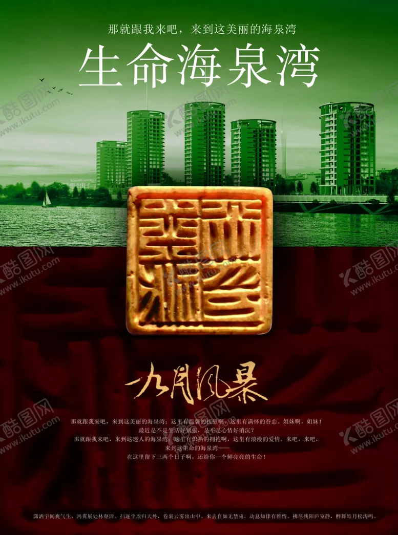 编号：37956406280132113911【酷图网】源文件下载-复古房地产古早宣传精美文案海报