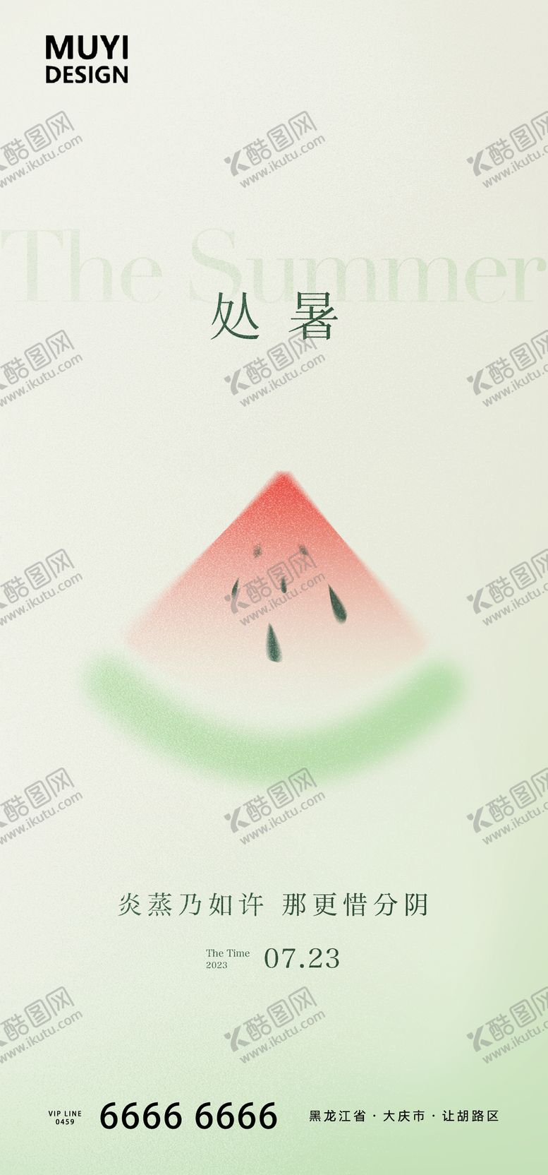 编号：62155012030710077582【酷图网】源文件下载-处暑