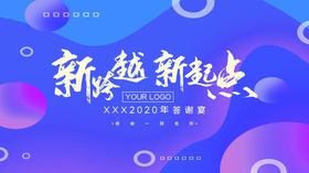 新跨越新起点