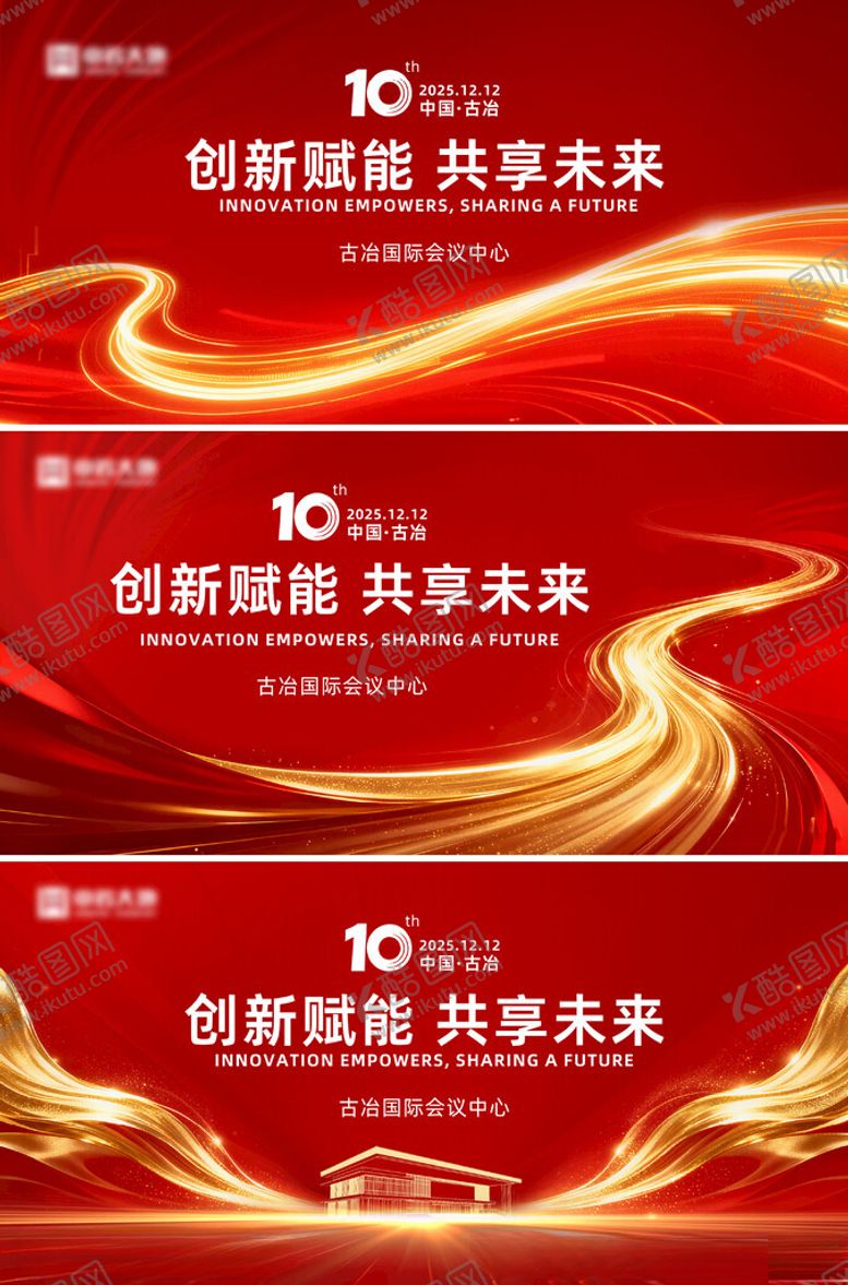 编号：51485304041831001416【酷图网】源文件下载-红色背景合层