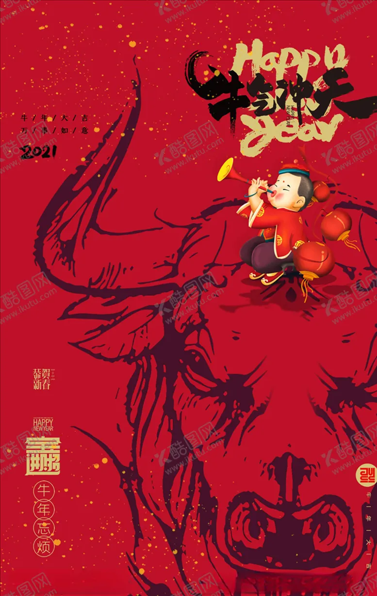 编号：96472404162132399068【酷图网】源文件下载-牛年海报