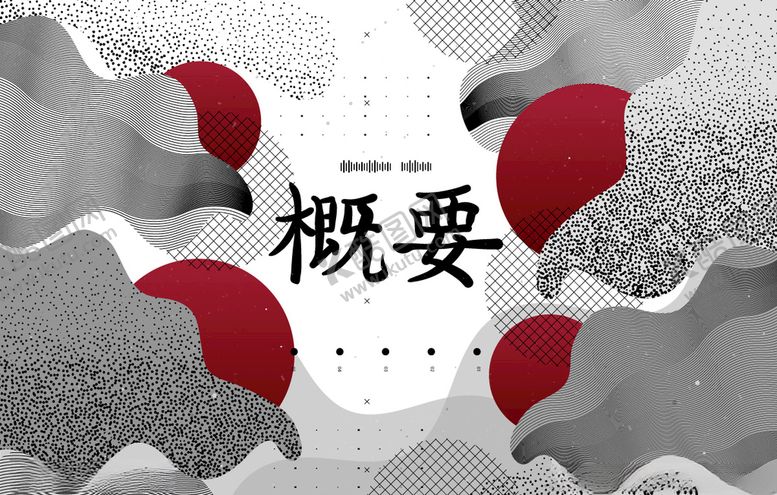 编号：42138709261044025940【酷图网】源文件下载-抽象创意画册设计