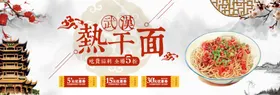 热干面