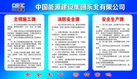 工地施工图
